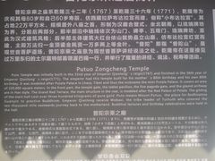 -普陀宗乘之庙(小布达拉宫)