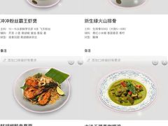 -太食獸泰式茶餐厅(IFS国金中心店)