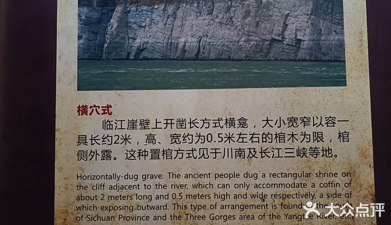 对悬棺的认识