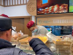 -珍糕兴(三林店)