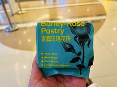-HappyMiss花满楼·鲜花饼·鲜花茶·伴手礼(上海环球港店)