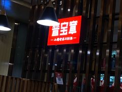 -晋宝章大同刀削面(和平里店)