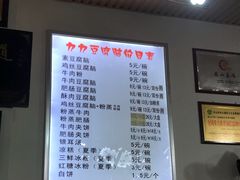 菜单-豆相识•九九豆腐脑(牛咡桥店)