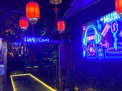 -吉姆餐厅