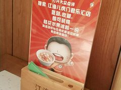 -江渔儿酸菜鱼·拔草餐厅(虎门君乐汇店)