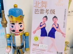-炫艺舞蹈培训中心(枫尚奥特莱斯店)