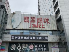 -星海国际广场