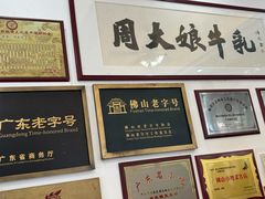 -周大娘牛乳(旧寨古村总店)