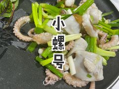 -小螺号海鲜·地道鲁菜(省体总店)