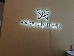 -苑苑vbeauty科技美容SPA