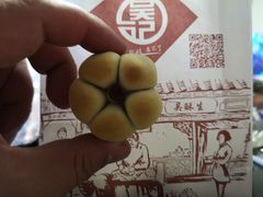 -吴记·吴酥生PASTRY宫廷酥饼