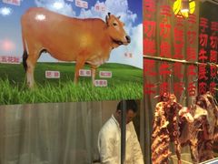 -潮汕美牛肉丸火锅店(天宁寺店)