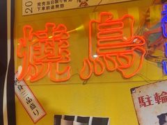 -白石的深夜食堂(济南万象城店)