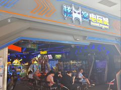 -核客电玩城(东门店)