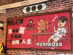 -炉小二铜锅牛蛙•川湘菜(三里屯店)