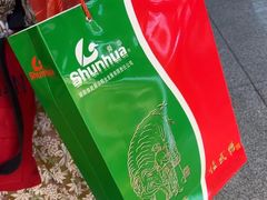 -郴州特产舜华临武鸭(郴州西站店)