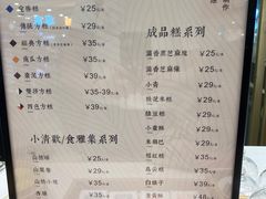 -阮大兴糕团(杭州西湖银泰百货店)