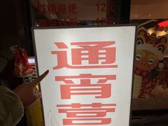 -阳阳老火锅(小南门店)