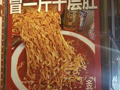 -文立新麻辣烫(合生汇21街区店)