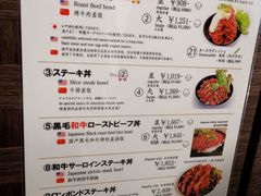 菜单-Red Rock(原宿店)