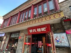 -管氏翅吧(护国寺店)