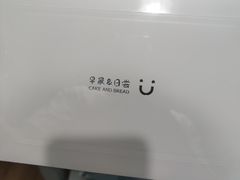-迦南的早晨蛋糕甜品集合店