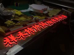 -祥禾饽饽铺·中式糕点(天津河东美福园店)