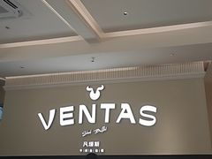 -凡塔斯牛排自助餐厅(广东佛山三水万达店)