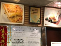 -添好运点心专门店(中环IFC店)