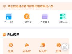 -安徽省体育中心羽毛球馆(芜湖路店)