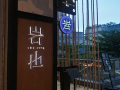 -岩也·日料与酒(龙岗天安云谷店)