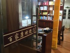 -百家康养生馆(龙口西店)
