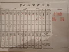 -吉友粥底火锅(方斜路店)