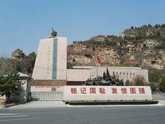 -平西抗日烈士陵园