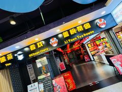 -盖碗儿梨园·变脸吐火·川剧(天府广场店)