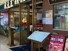 -状元王过桥米线(黄埔至泰广场店)