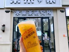 橙子多多肉-常来茶·水果研究所(西溪里店)