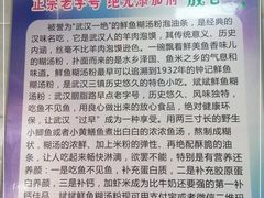 -斌斌鲜鱼糊汤粉(粮道街店)