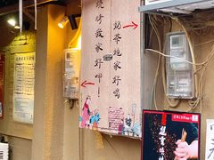 -盟重烧烤(东瓜山创始店)