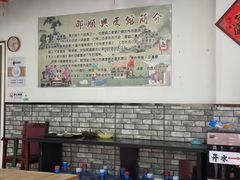 -邵顺兴锅盖面(金山宝地店)
