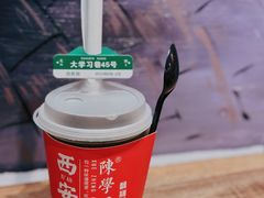 -陈学正酸梅汤(大学习巷店)