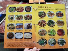 菜单-师傅仔美食(东华老店)