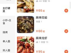 -董一米线(汉峪金谷店)