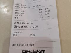 账单-东泰祥生煎馆(重庆北路店)