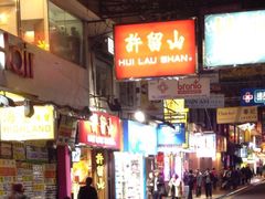 -许留山(梳士巴利道店)