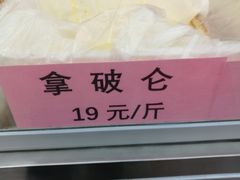 -桂香村(护国寺店)