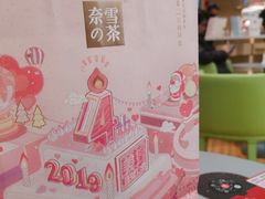 -奈雪的茶(凯德新都心店)