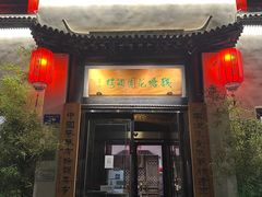 -钱塘花园·宁波菜