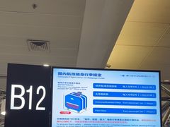 -厦门高崎国际机场-T3航站楼