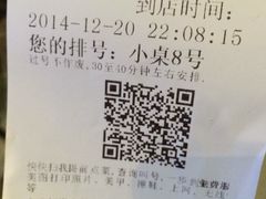 iphone_upload_pic-海底捞火锅(泉城路店)